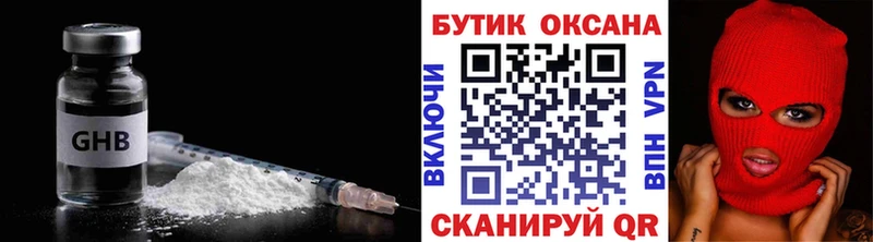 Бутират буратино  Купить закладки  Высоковск 