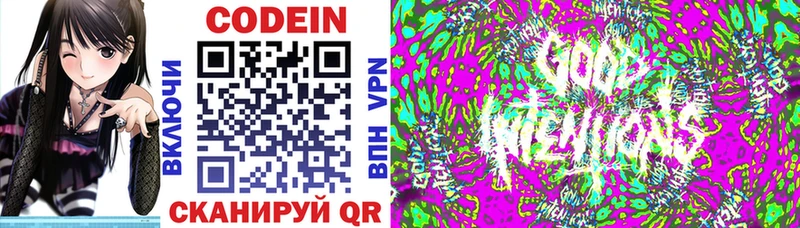 Кодеиновый сироп Lean напиток Lean (лин)  Купить где  Высоковск 