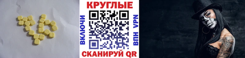 ЭКСТАЗИ бентли Купить закладки Высоковск