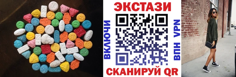 Экстази XTC Высоковск