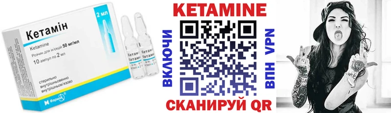 КЕТАМИН VHQ  Купить  Высоковск 
