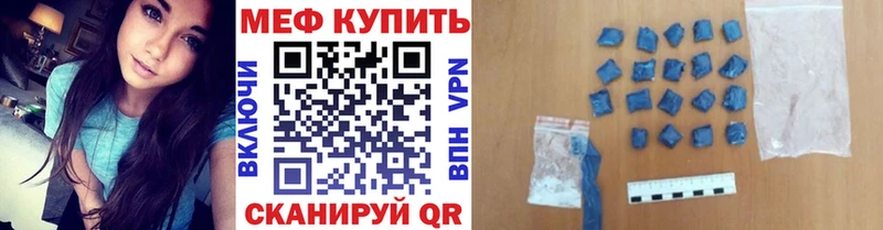 МЕФ 4 MMC Купить закладки Высоковск